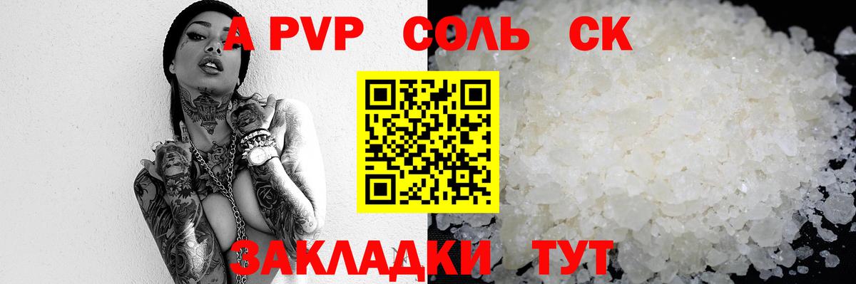 Alpha PVP СК КРИС Россия