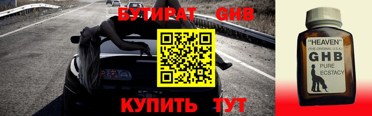 Россия  БУТИРАТ вода  Вход с VPN 