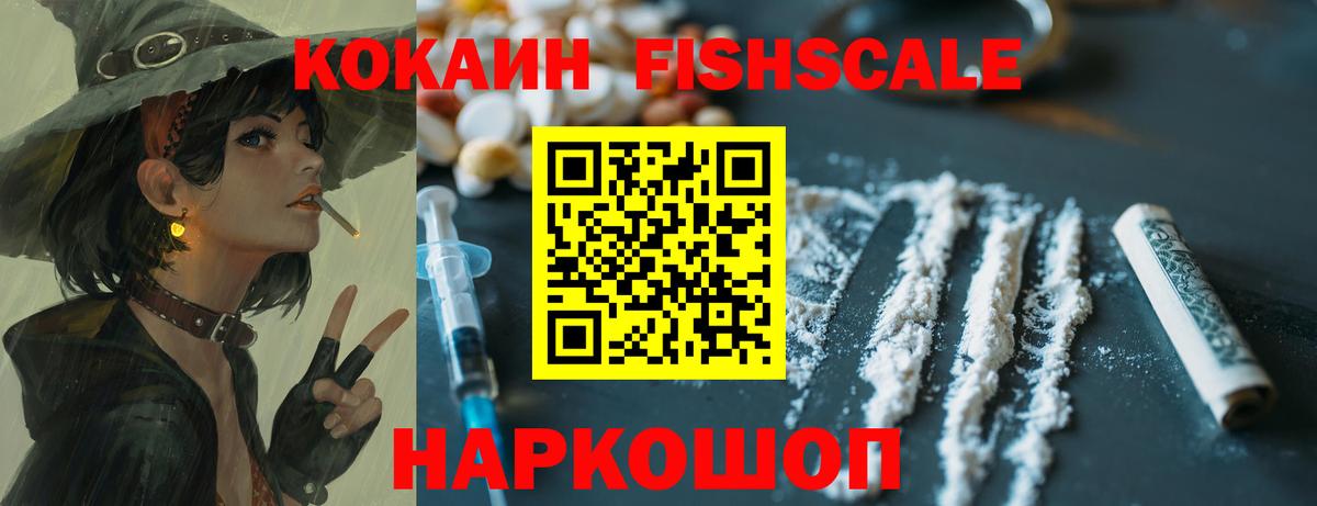Кокаин 98% Россия
