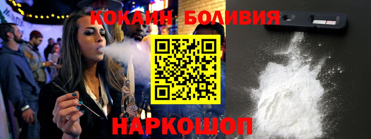 Cocaine Колумбийский  Вход с VPN  COCAIN  Россия 