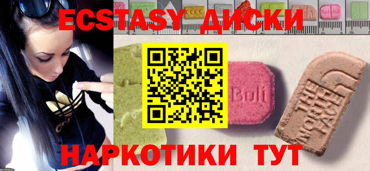Экстази ешки  кракен рабочий сайт  Россия  Вход с VPN  ЭКСТАЗИ таблы 