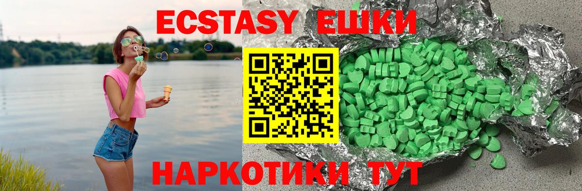 ЭКСТАЗИ таблы Россия