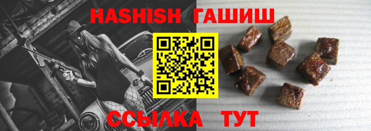 ГАШ Ice-O-Lator  Вход с VPN  ГАШИШ hashish  Россия 