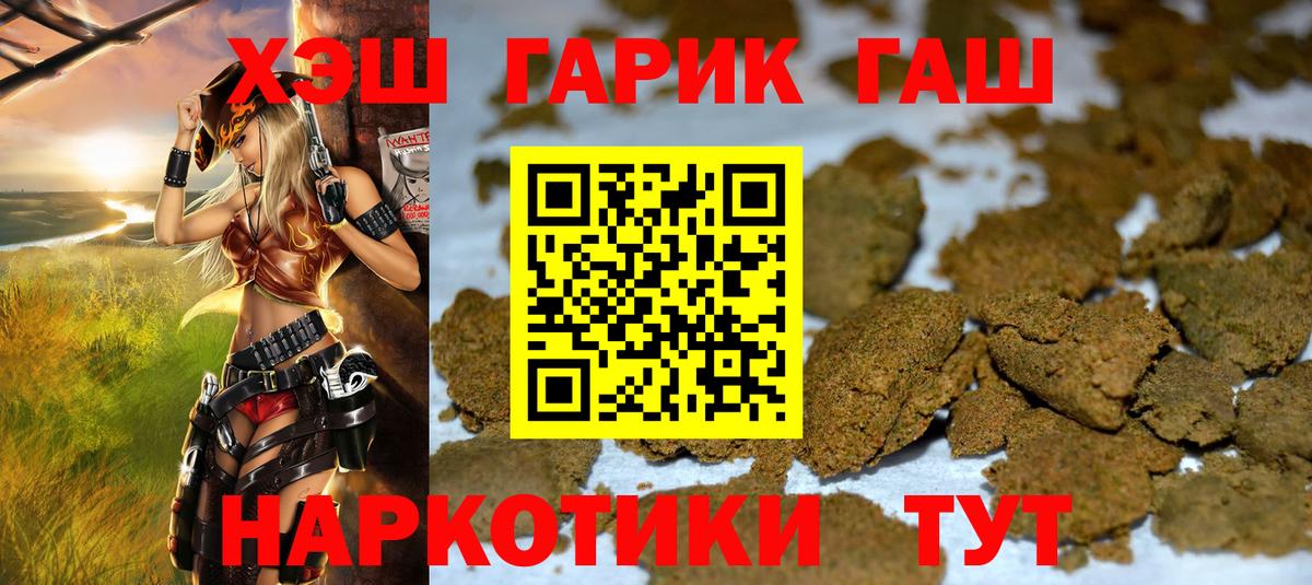 Гашиш убойный Россия
