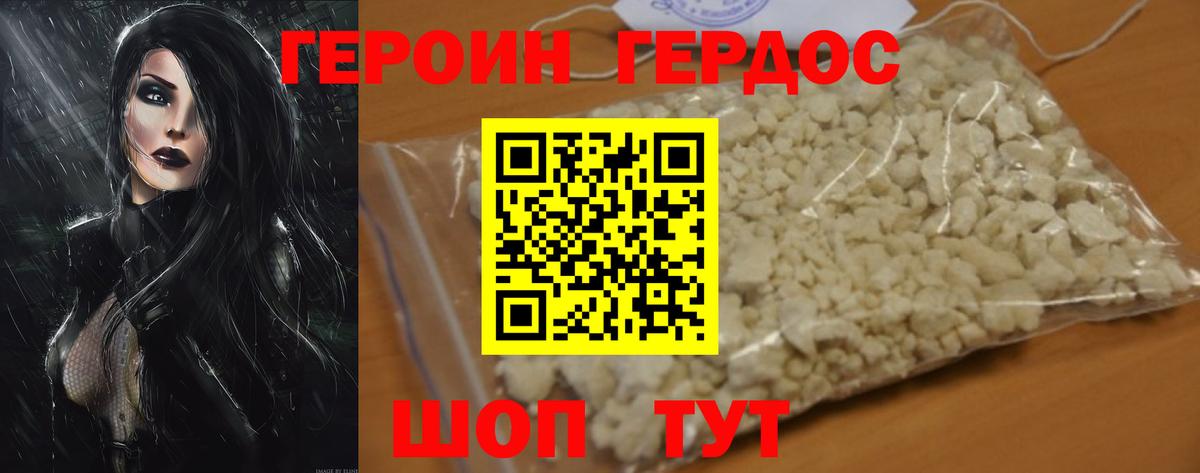 Россия  Героин афганец  Вход с VPN 