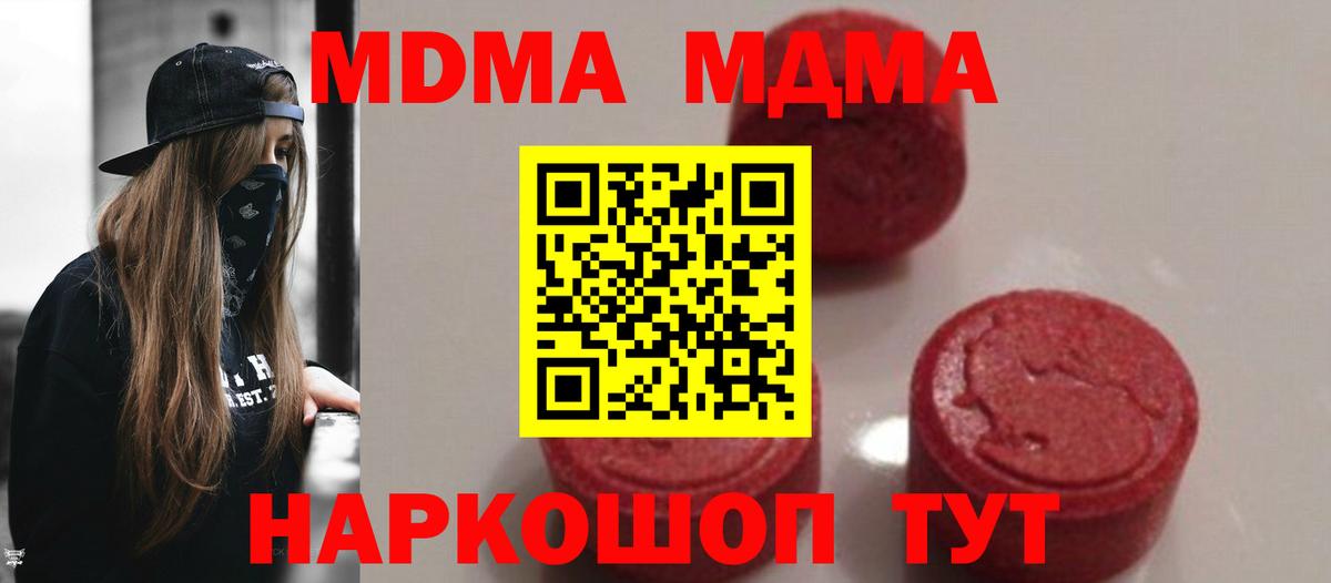 Россия  MDMA Molly  МДМА Molly  MDMA  Вход с VPN 