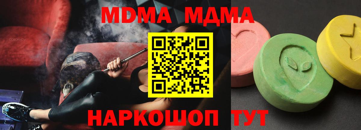 МДМА Molly Россия