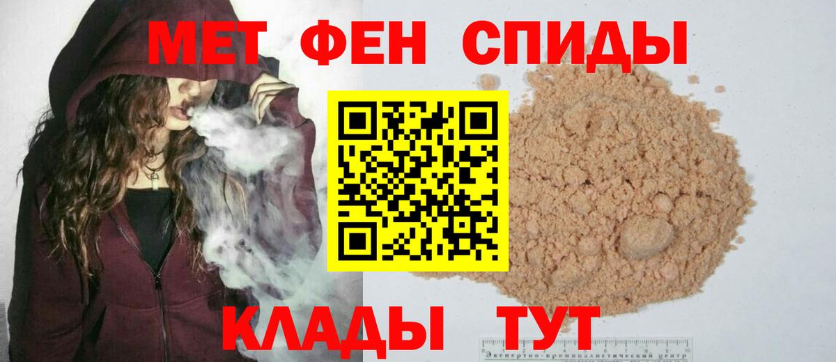 Россия  Метамфетамин винт  Вход с VPN 