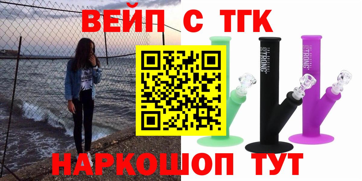ТГК гашишное масло Россия