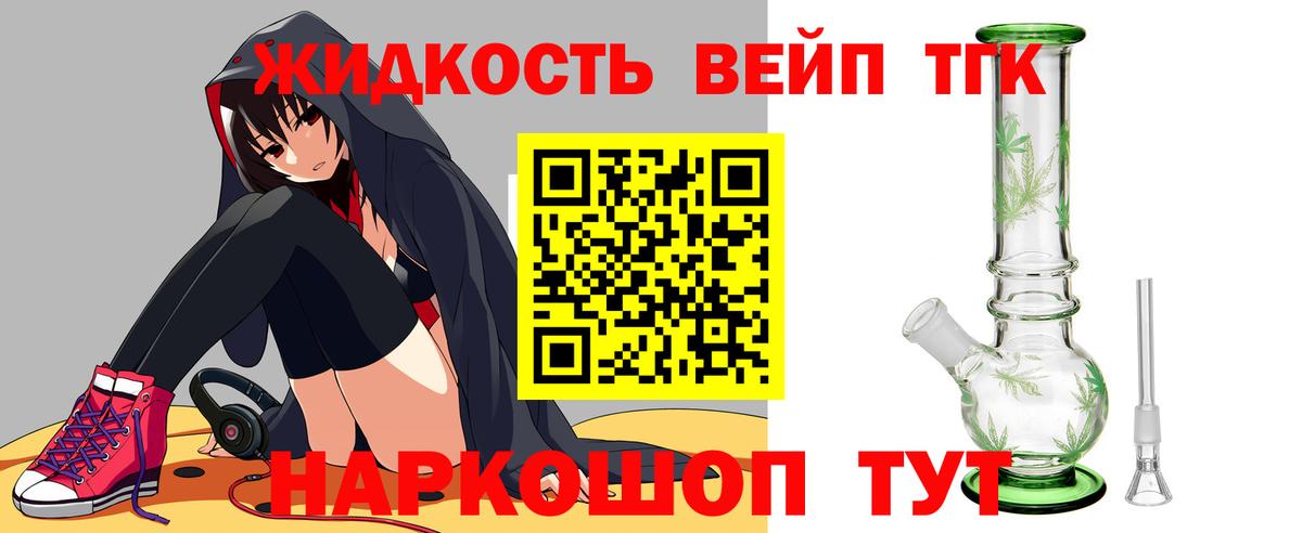 Дистиллят ТГК гашишное масло  Вход с VPN  Россия 