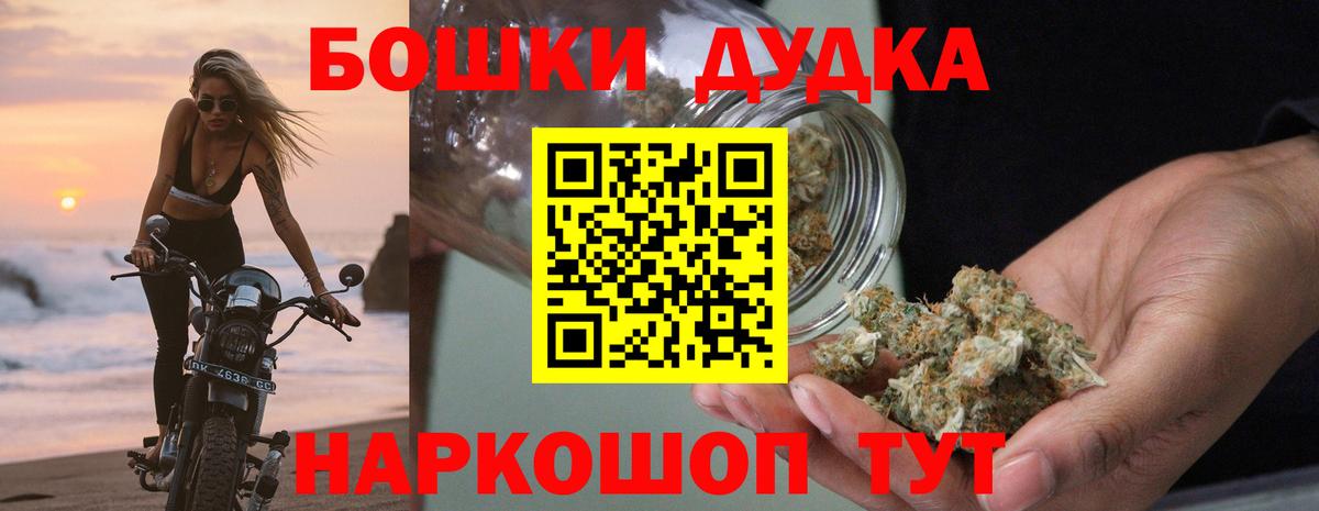 Бошки Шишки Amnesia Россия